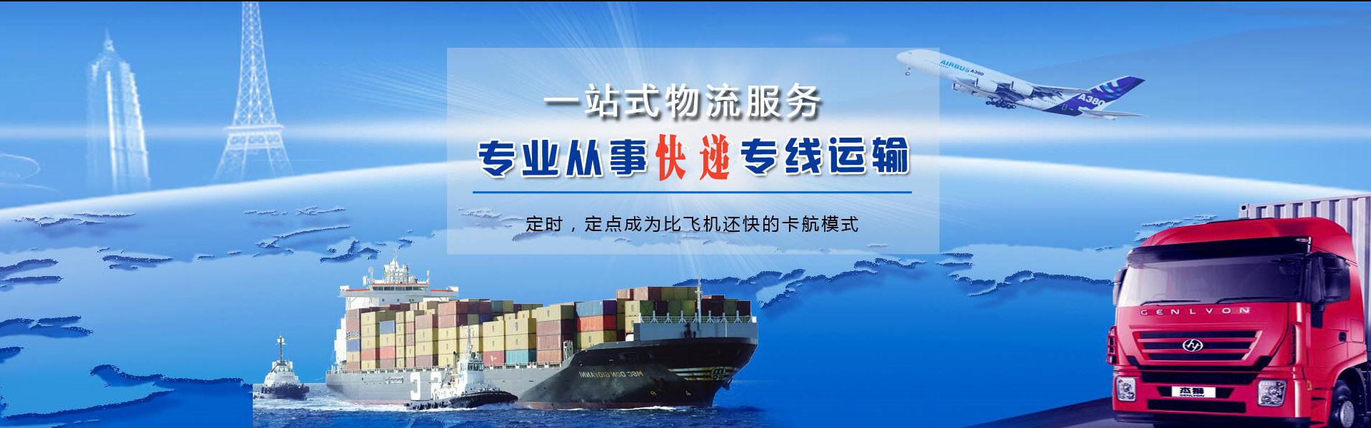 伊吾到加拿大物流公司-伊吾至加拿大物流专线-伊吾空运到加拿大-优时通物流有限公司