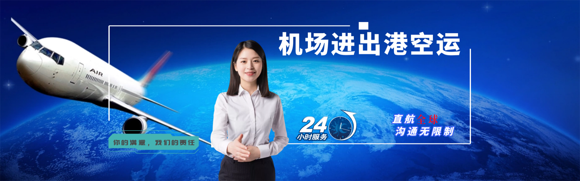 伊吾到加拿大物流公司-伊吾至加拿大物流专线-伊吾空运到加拿大-优时通物流有限公司